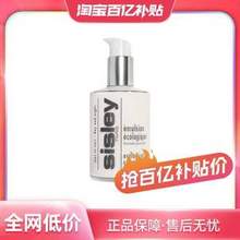 <span>白菜！</span>殿堂级经典 Sisley 希思黎 全能乳液（升级版）125mL