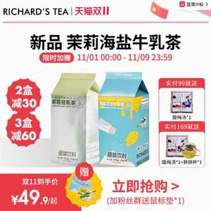 李茶德 网红牛乳茶 5口味可选 5杯*2件