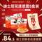 <span>白菜！</span>米其林3星品質(zhì)，AIRMETER 空刻 米奇系列 兒童意大利面 218g*10盒