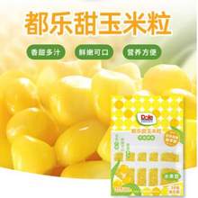 <span>白菜！</span>Dole 都乐 非转基因即食甜玉米粒 80g*10袋