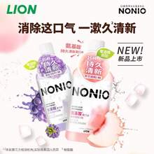 Lion 狮王 NONIO 氨基酸长效清新漱口水 450mL*2瓶 