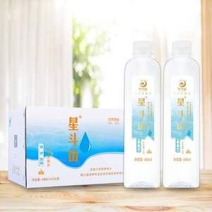 第七届世界军运会官方指定用水，星斗山 天然硒锶活泉水488mL*24瓶 整箱