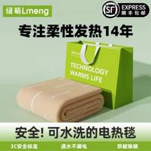 LMENG 绿萌 可拆卸水洗除螨双人双控调温电热毯 18.*1.5米