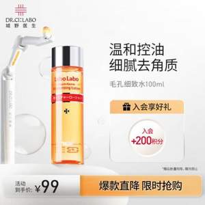 Dr.Ci：Labo 城野医生 毛孔收敛爽肤水 100mL*2件