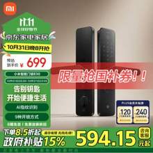 31日20点，Xiaomi 小米 E30 智能门锁