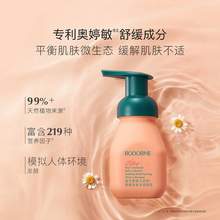 Bodcrme 贝德美 蓝甘菊婴儿系列 舒缓洗发沐浴泡泡150mL