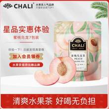 ChaLi 茶里 蜜桃乌龙袋泡茶 3g*7袋