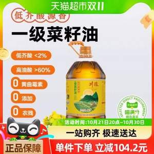 <span>白菜！</span>喵满分 川粮源香一级菜籽油 5L