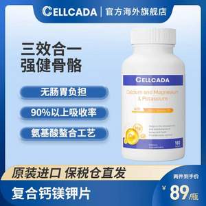 加拿大原装进口，Cellcada 赛可达 复合钙镁钾胶囊180粒