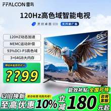 FFALCON 雷鸟 鹏6 24款 65S375C 65英寸4K液晶电视