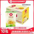 Goodfarmer 佳農(nóng) 即食水果型甜玉米粒（帶勺子） 80g*10袋