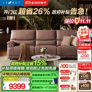 <span>白菜！</span>20点开始，lazboy 乐至宝 GN.668 三人位右电动真皮零靠墙功能沙发 2.83m 