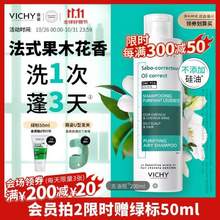 Vichy 薇姿 DERCOS 德康丝 去屑清爽洗发水 绿标/粉标/黄标 200mL*2件 赠50mL