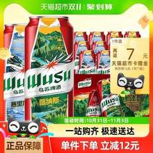 WUSU 新疆乌苏啤酒 红乌苏 风景罐 500mL*12罐