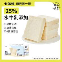 Calleton 卡尔顿 牛乳无边吐司420g