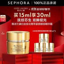 <span>白菜！</span>Estee Lauder 雅詩蘭黛 白金級花菁萃緊顏眼霜 15mL+5ml*3