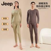 Jeep 吉普 男女款含羊绒蚕丝保暖内衣套装