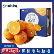 Sunkist 新奇士 澳大利亚黑标晚熟脐橙礼盒 单果180g起 2kg*5件