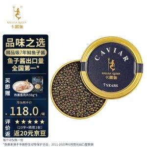 米其林三星餐廳供應商，卡露伽 7年生西伯利亞鱘魚子醬盒裝10g*2件