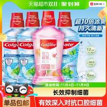 <span>白菜！</span>Colgate 高露洁 鲜果酷爽漱口水500mL*4瓶