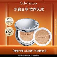 Sulwhasoo 雪花秀 致美养肤气垫粉底液（含替换芯） 15g*2