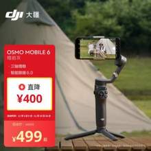 DJI 大疆 Osmo Mobile 6 手机云台 