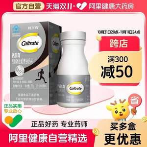 鈣爾奇 鈣鎂鋅維生素D維生素B1片 男性鈣片 30片*2件