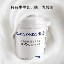 CLASSY·KISS 卡士 无添加原味风味发酵酸奶100g*6杯*4件