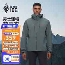 BLACKICE 黑冰 男士防风防泼四面弹力连帽软壳外套 FAF2502