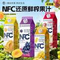 摘养 苹果/黄桃/芒果100%NFC纯果汁 1kg*2瓶