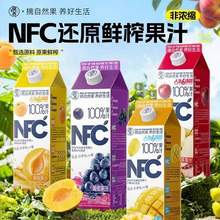 <span>白菜！</span>摘养 苹果/黄桃/芒果100%NFC纯果汁 1kg*2瓶