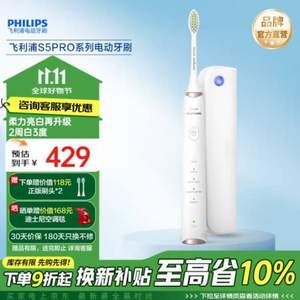 Philips 飞利浦 新亮白机皇 S5 PRO HX2481 成人声波震动牙刷 