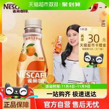 <span>白菜！</span>Nestle 雀巢 柑橘乌龙拿铁268ml*15整箱