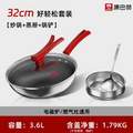 KBH 康巴赫 KGQ-C32Z 好輕松304不銹鋼蜂窩炒鍋套裝32cm （含蒸屜+鍋鏟）