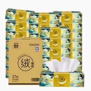 Hygienix 洁云 山海绒触感抽纸 S码 3层90抽*27包