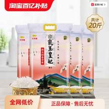 金龍魚 乳玉皇妃 凝玉稻香貢米 2.5kg*4袋