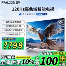 FFALCON 雷鸟 鹏6 24款 65S375C 65英寸4K液晶电视