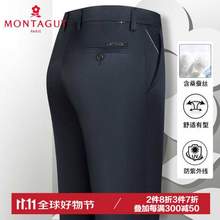 <span>白菜！</span>Montagut 梦特娇 男士桑蚕丝休闲薄款长裤