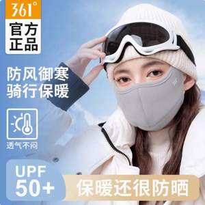 361° 冬季保暖防晒防风骑行口罩