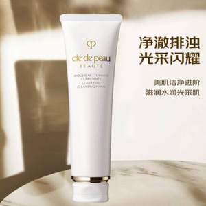 <span>白菜！</span>Cle de Peau CPB 肌膚之鑰 凈采潔面膏(清爽型) 125ml
