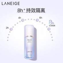 <span>白菜！</span>Laneige 兰芝 雪纱丝柔防晒隔离霜 淡紫色30ml 