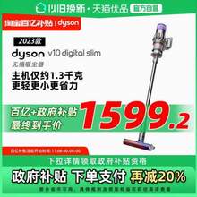 <span>白菜！</span>Dyson 戴森 2023款 V10 digital slim 手持式吸尘器