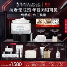 <span>白菜！</span>SkinCeuticals 修丽可 紧致塑颜精华霜 AGE面霜48mL 赠同款53mL+敷尔佳保湿贴+编织包