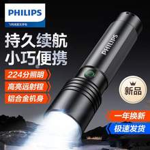 <span>白菜！</span>Philips飞利浦 SFL2146 强光充电超亮户外变焦远射手电筒