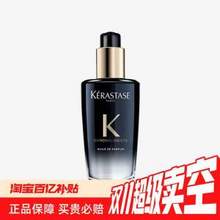 <span>白菜！</span>20点开始，KERASTASE 卡诗 黑钻钥源香氛护发油 100ml  