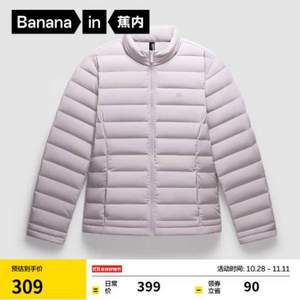 Bananain 蕉內(nèi) 氫氣301A 女士輕薄羽絨服