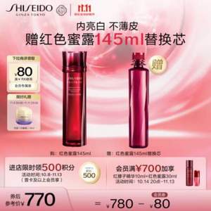 SHISEIDO 资生堂 红色蜜露精萃液 145ml（送同款替换芯145ml）*2件