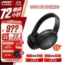 <span>白菜！</span>Bose QuietComfort 头戴式蓝牙降噪耳机 QC45升级款 SC