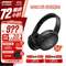 <span>白菜！</span>Bose QuietComfort 頭戴式藍(lán)牙降噪耳機(jī) QC45升級款 SC