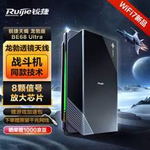 锐捷天蝎龙勃版 BE68 ultra wifi7路由器